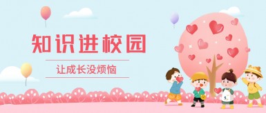 www.操小妹逼逼白纸坊地域文化讲座“走进”白纸坊小学